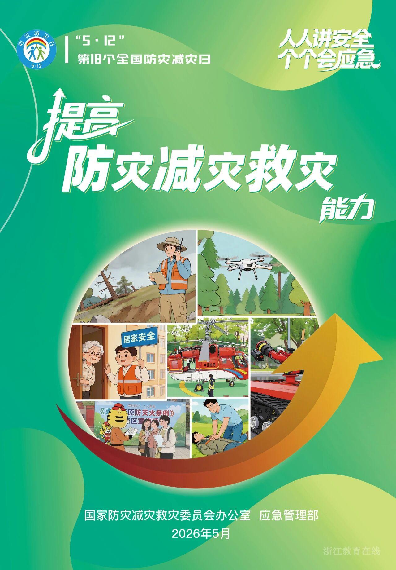 微信图片_2026-05-13_095743_861.jpg