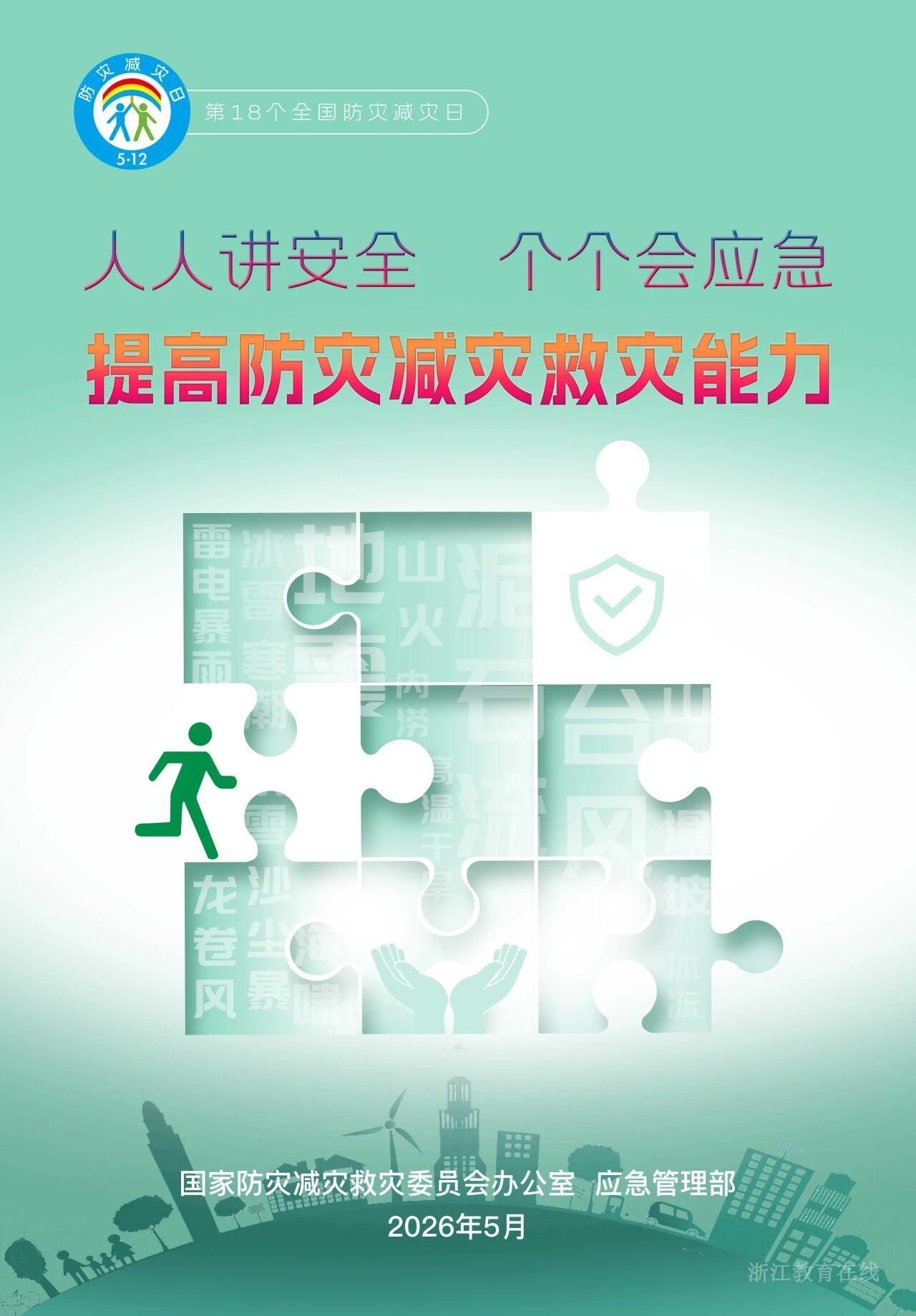 微信图片_2026-05-13_095737_442.jpg