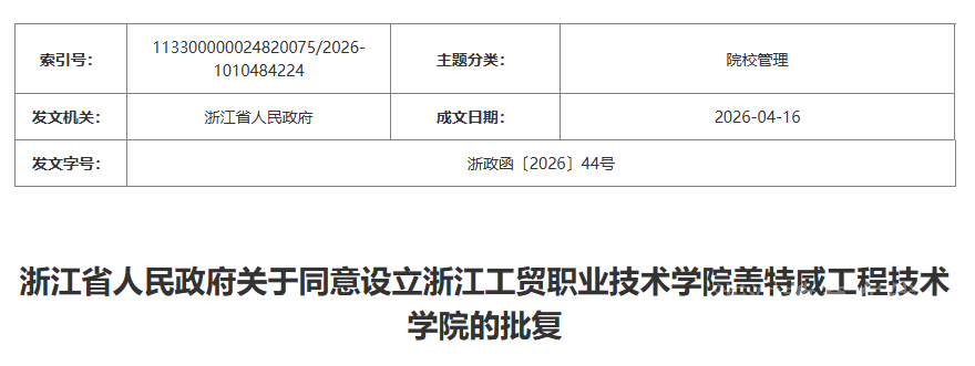 微信图片_2026-05-20_145409_945.png
